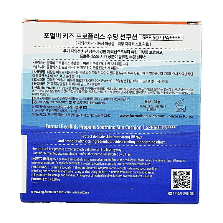 포멀 비 키즈 프로폴리스 수딩 선 쿠션 SPF50+ PA++++ 25g 6