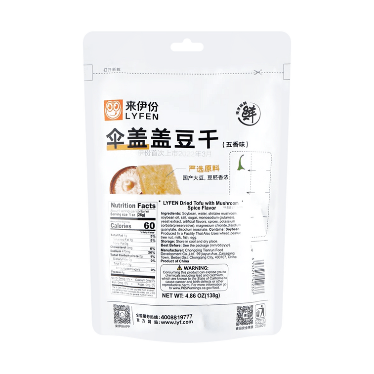 【超值裝】來伊份 零食大禮包 771g【傘蓋蓋豆乾 五香味&川香味 + 蟹香豆瓣+脆冬棗+甘栗仁+海帶脆筍】 8