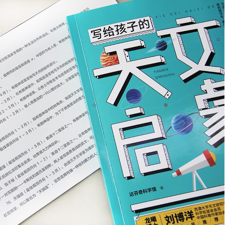 【中国からのダイレクトメール】子ども向けの啓発本『I READING Loves Reading』（全5巻） 4