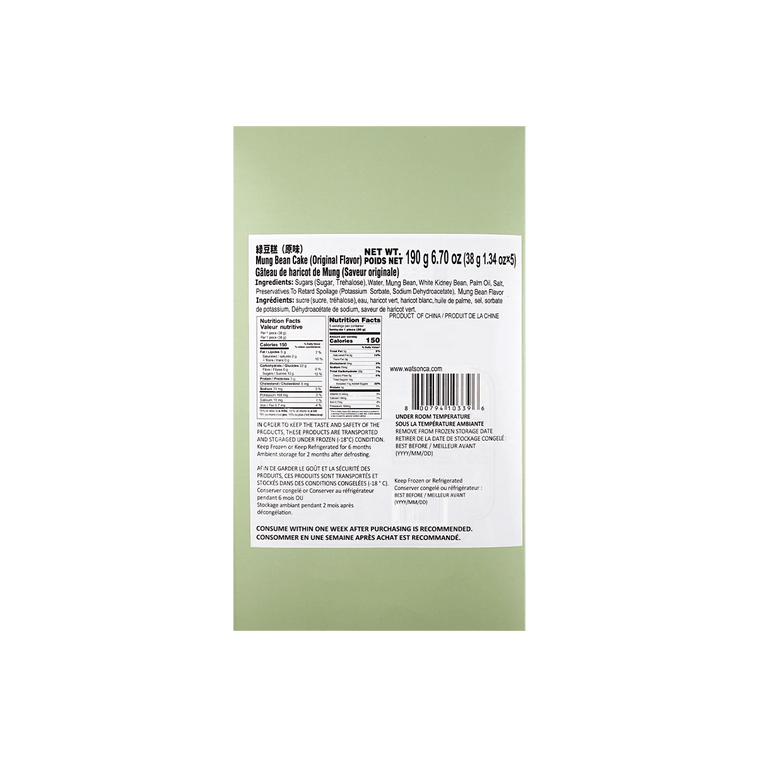 녹두 케이크, 오리지널 맛, 6.7온스 13