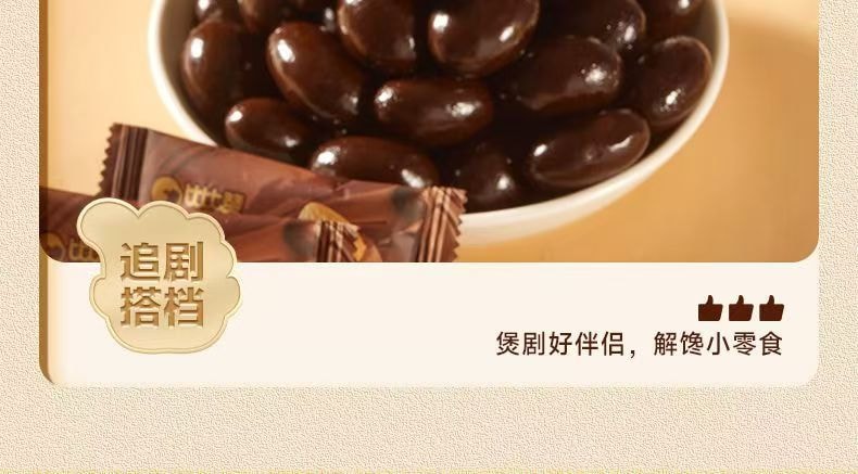 比比贊 巴旦木夾心黑巧克力 純可可脂 加入飽滿巴旦木果仁 香醇不甜膩 90g