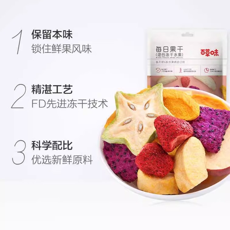 바이차오웨이 혼합 동결건조 과일 30g * 3개입 - 사무실 및 여가 시간에 즐기기 좋은 혼합 과일 및 채소 동결건조 스낵 3