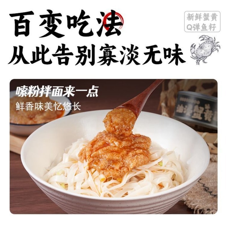 Crab Roe Sauce No Additives Instant Mixing Sauce for Rice and Noodles Crab Caviar Sauce 80g/Can 9