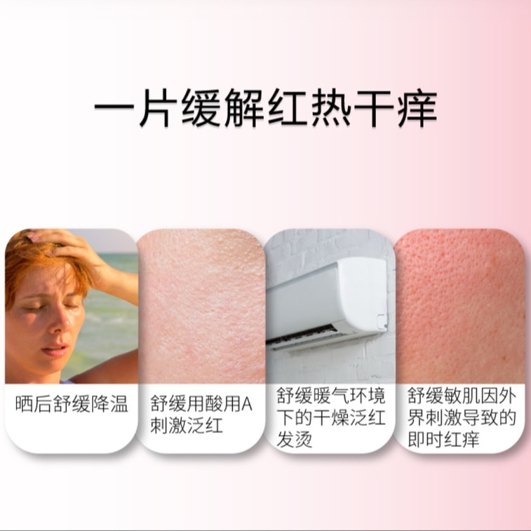 【中國直郵】 John Jeff 10片裝積雪草面膜 保濕舒緩 即刻降溫 緩解紅熱、退紅與乾癢【姐夫】 4