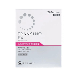 【日本直郵】第一三共transino EX 祛斑祛肝斑/改善黃褐斑美白丸 【240粒】