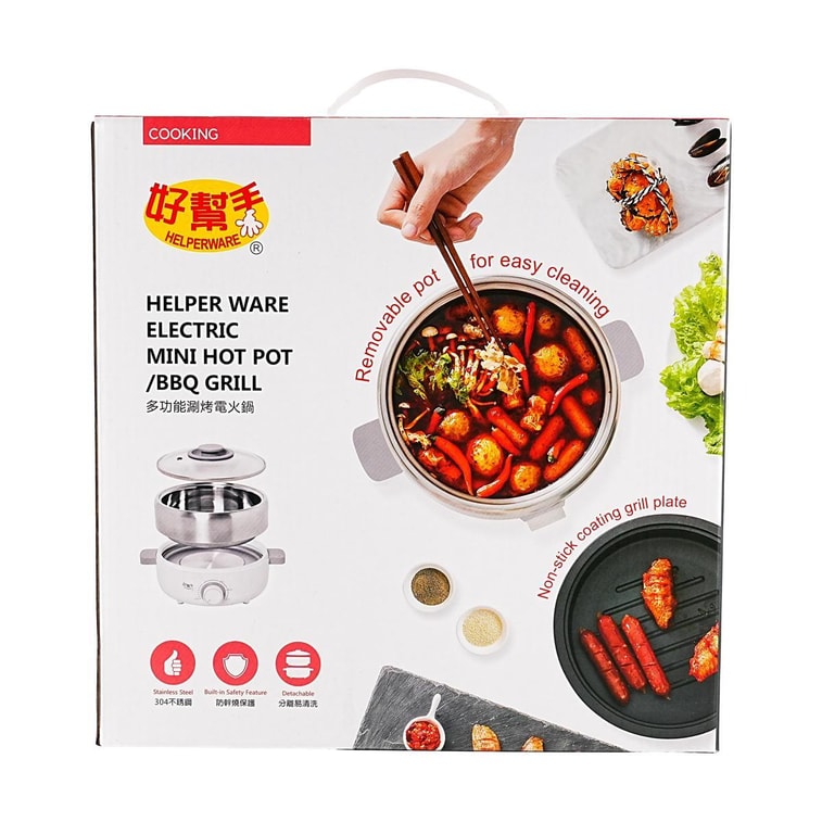 好幫手 迷你電火鍋燒烤兩用鍋 多功能涮煮鍋 6