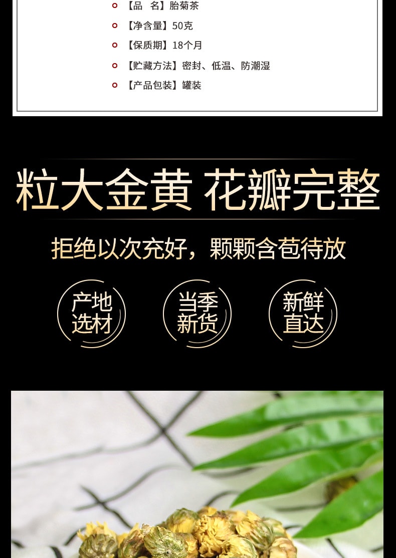 諫韻堂 胎菊王 頭清熱去火清肝明目 緩解加班熬夜飲食油膩失眠 清香提神 緩解疲勞 夏天可泡好後冷藏 或加冰塊飲用 清爽解暑50g/罐裝