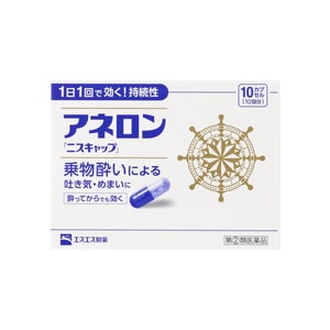 【日本直送品】エスエス製薬 ホワイトラビット 飛行機酔い対策 速効性・持続性 10錠