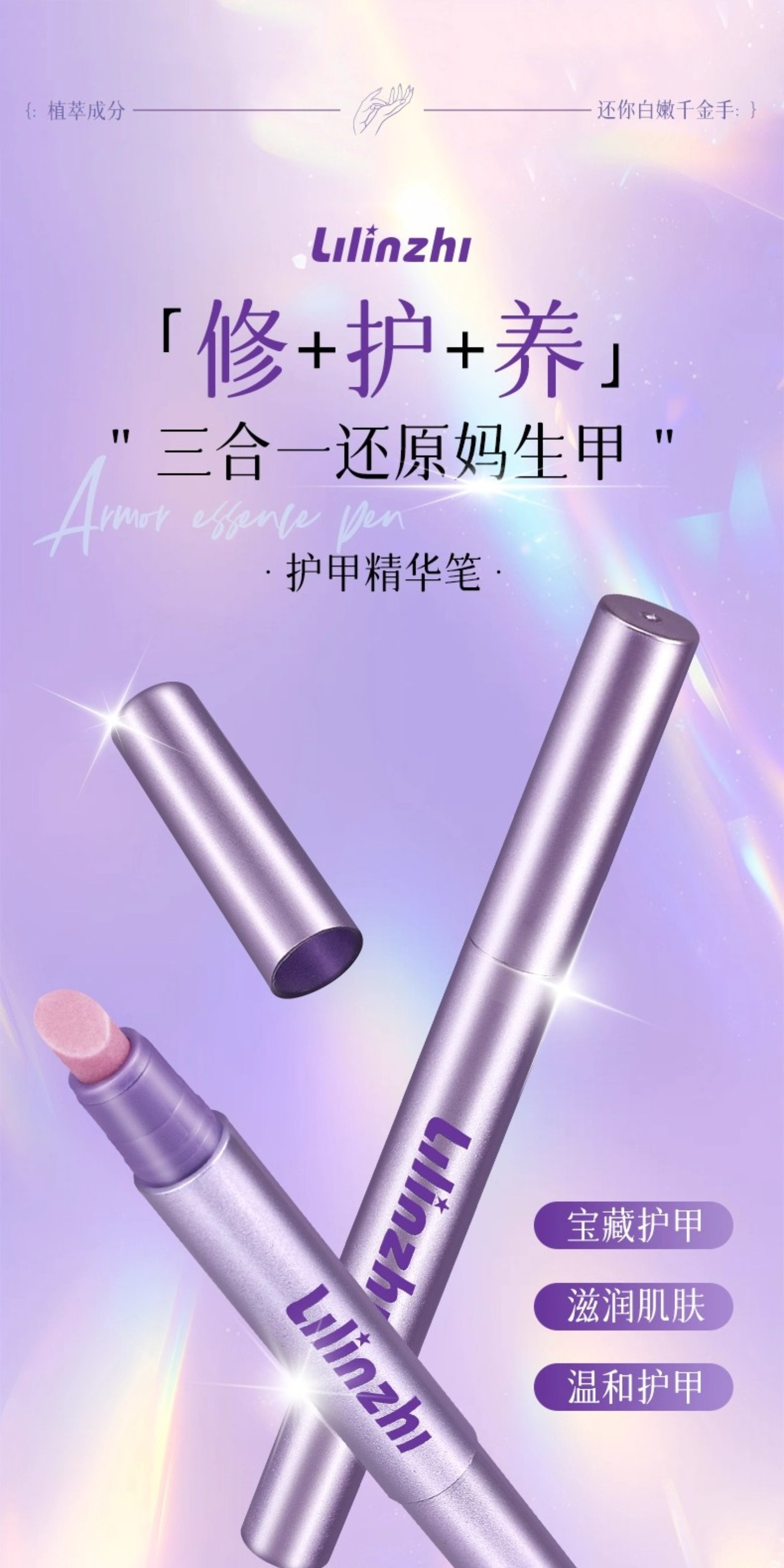 【中国直邮】 Sweet Mint 旋转护甲精华笔不刺激保湿防干裂去死皮护滋润温和强韧甲面一支