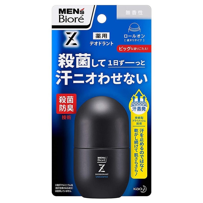 Biore men's deodorant unscented 55ml