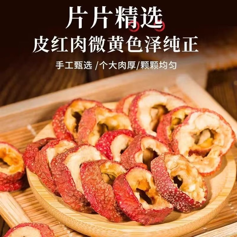 北京同仁堂 山楂干 150g【健脾胃 促消化】泡水特级干山楂片 中药材正宗无添加 无核肉厚消食解腻 降脂降压促进代谢 新老包装随机发货 3
