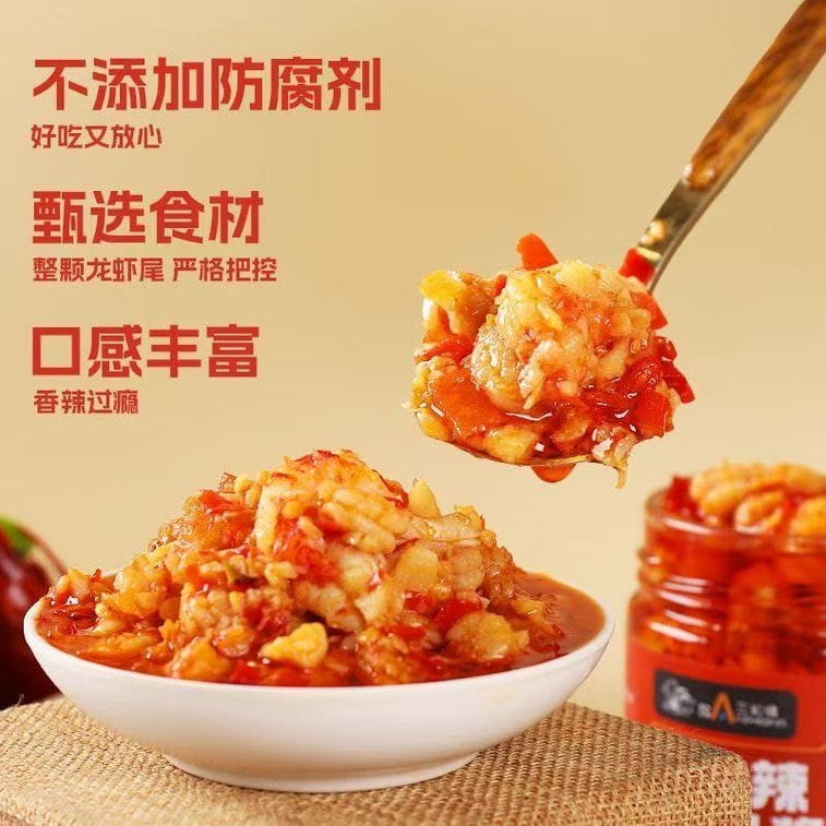 【中国直邮】 三知情 去壳香辣龙虾酱下饭菜拌饭特辣小龙虾酱蒜蓉酱拌面湖南即食虾零食 238g 4
