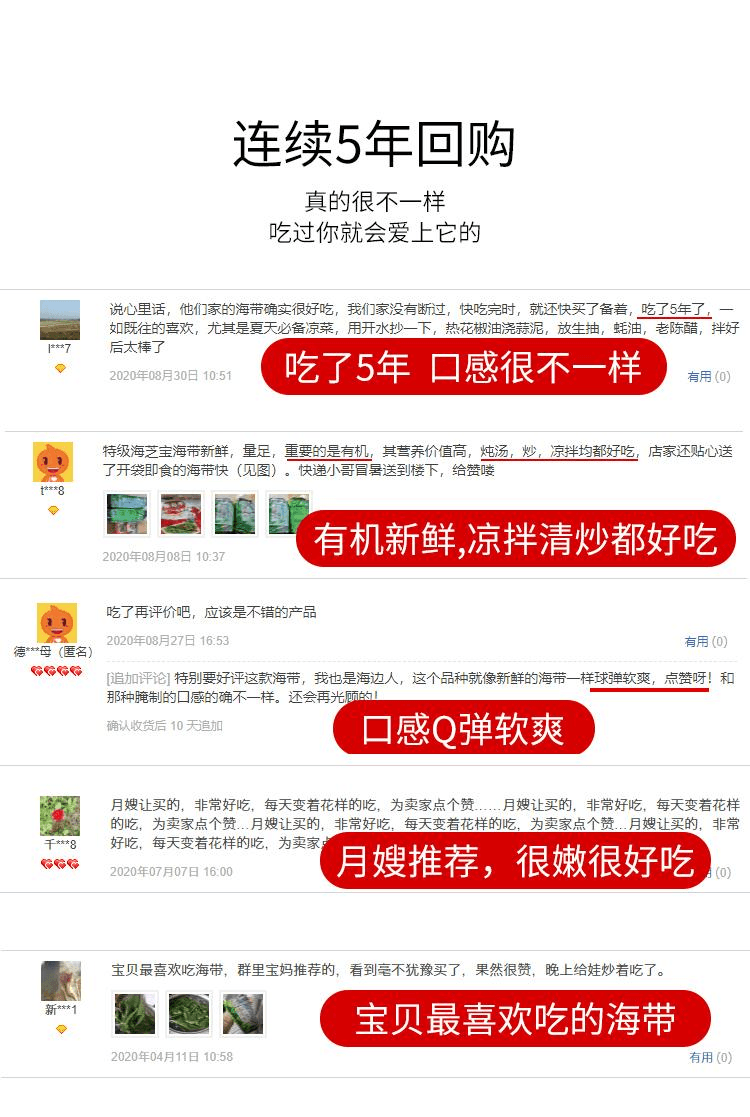 【中国直邮】 饭团妈妈 威海特产新鲜海带嫩海芝宝有机小海带包饭火锅厚海带整颗小海带1000g*1袋