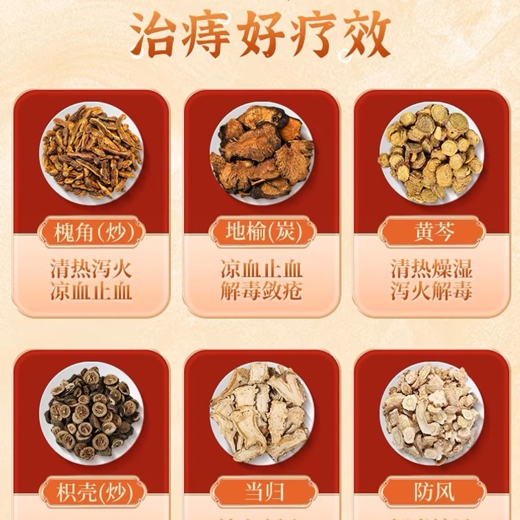 【中國直郵】梁湖 槐角丸治痔瘡藥口服止血大便出血非痔瘡膏栓消肉球地榆愧角丸特效 60g/盒 3