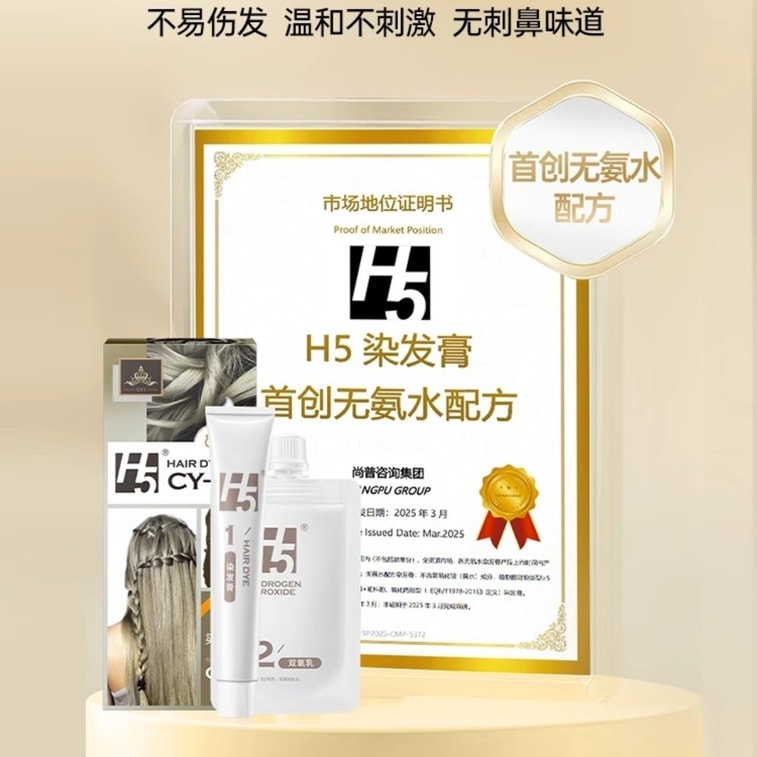 H5 Hair Dye - Hazelnut Gray-Brown Cool Brown Plant-Based Black Tea Shade - Trendy for DIY Hair Dyeing at Home - Linen Brown - 170ml/box 4