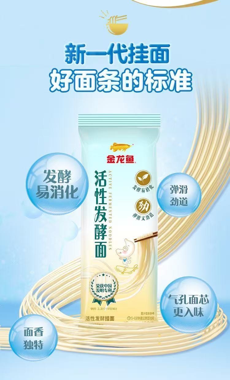 【中国直邮】 金龙鱼 活性发酵面120g*2袋 易煮早餐方便速食凉拌汤面手擀面劲道挂面