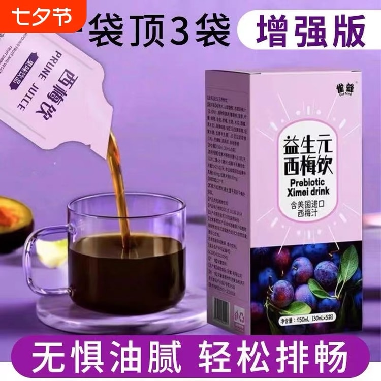 quefeng [旧正月に欠かせない] ネスレ ビー プレバイオティクス
