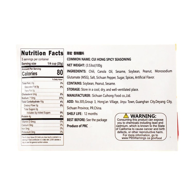 翠宏 香辣沾醬 四川乾碟 100g【辣椒麵火鍋串串燒烤滷肉沾水】 5