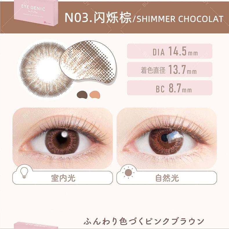 【日本美瞳/日本直郵】新木優子 EYE GENIC 月拋美瞳Moony Nude 裸棕色“棕色系”1片裝 度數-3.75(375) 預定3-5天 DIA:14.2mm | BC:8.6mm |