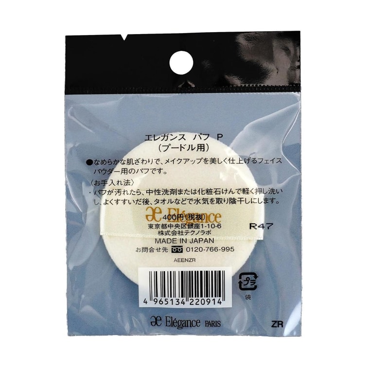 퍼프 P, 엘레강스 라 푸드르 오토 뉘앙스 4