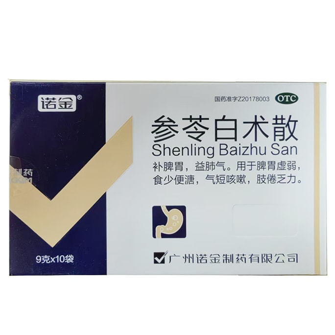Shen Ling Bai Zhu San+10 Bags+tonifying Spleen And Stomach Benefiting Lung Qi