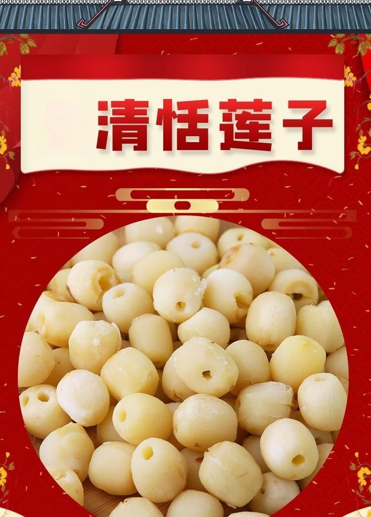御食园 【店庆大促】清甜莲子休闲食品特色小吃去芯莲子【内4包】约100克*1袋