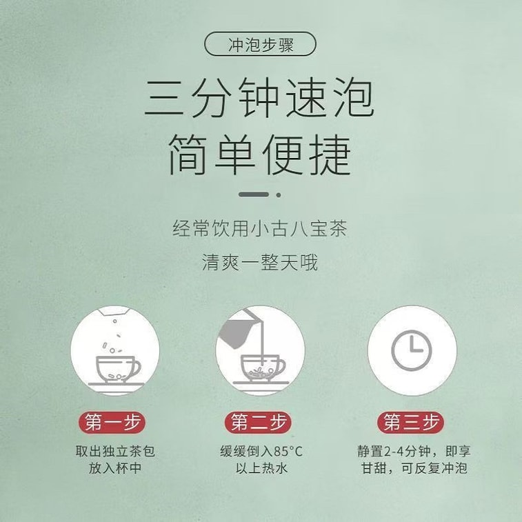  开古 开春大促 八宝菊花茶 经典古方 药食同源 汲取自然精华  115g 10包 6