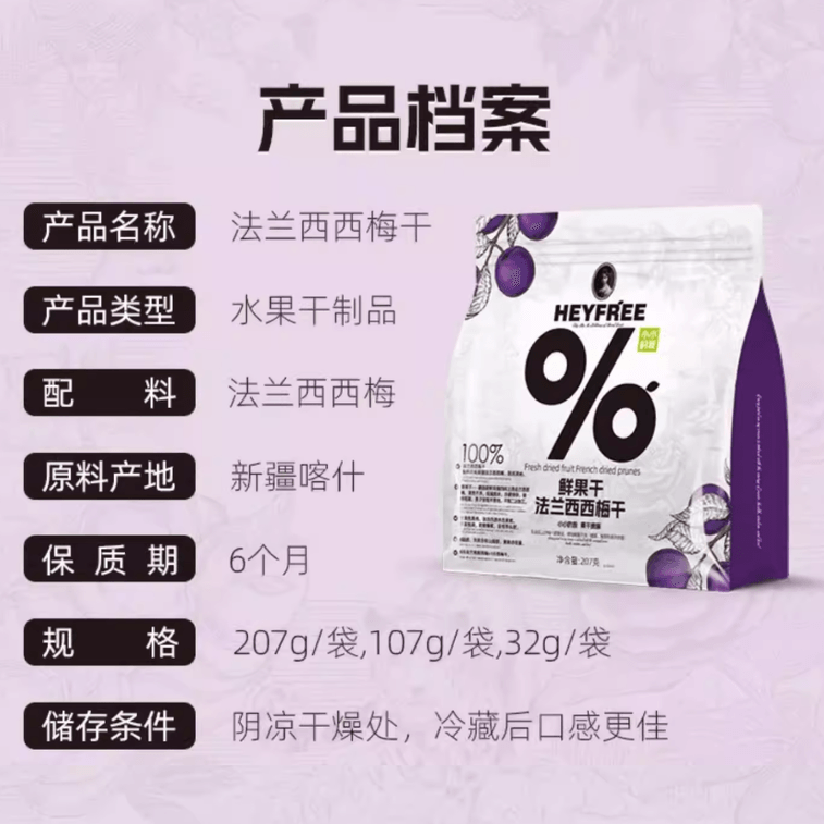 Dried Prunes Medium Size Rich In Dietary Fiber Original Fruit Taste Developed By Xinjiang Academy Of Agricultural Sciences No Added Sugar Natural Fruit Snack Afternoon Tea Partner 107g 5
