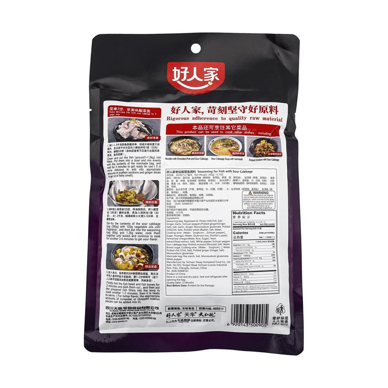 라오탄 사워 양배추 생선 양념, 12.69온스*3【3팩】 8