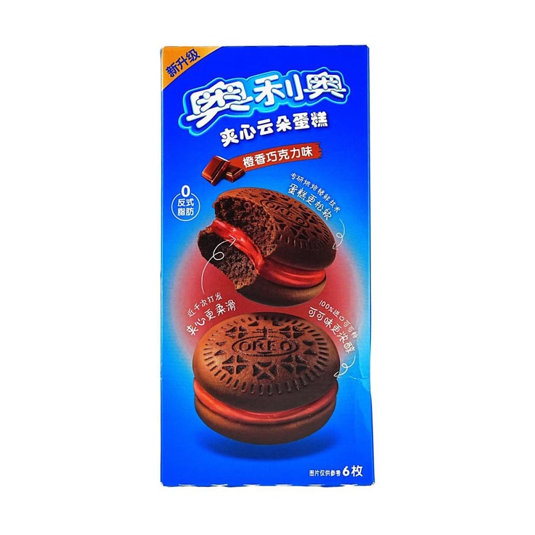 Cocoa Cake , Orange Chocolate Flavor , 6 Pieces 4.65 oz 8