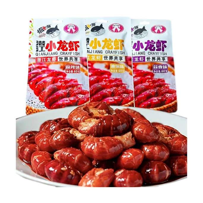 Cold-eaten lobster tail without head ready-to-eat seafood snack 180g (spicy 60g garlic flavor 60g braised in oil 60g)