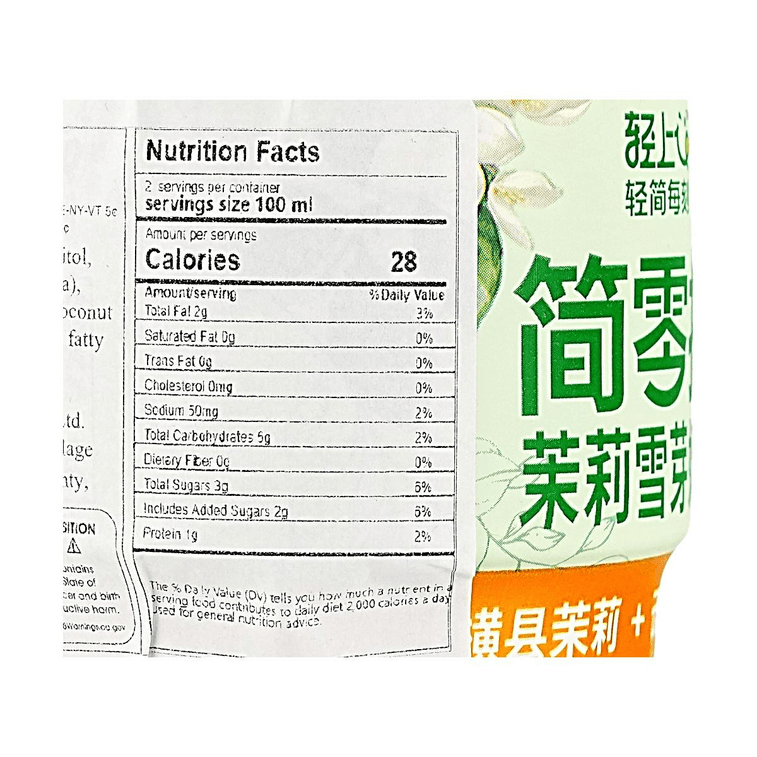 Jasmine Snow Bud Milk Tea 8.28 fl oz【Low Calories 0 Sugar】 5