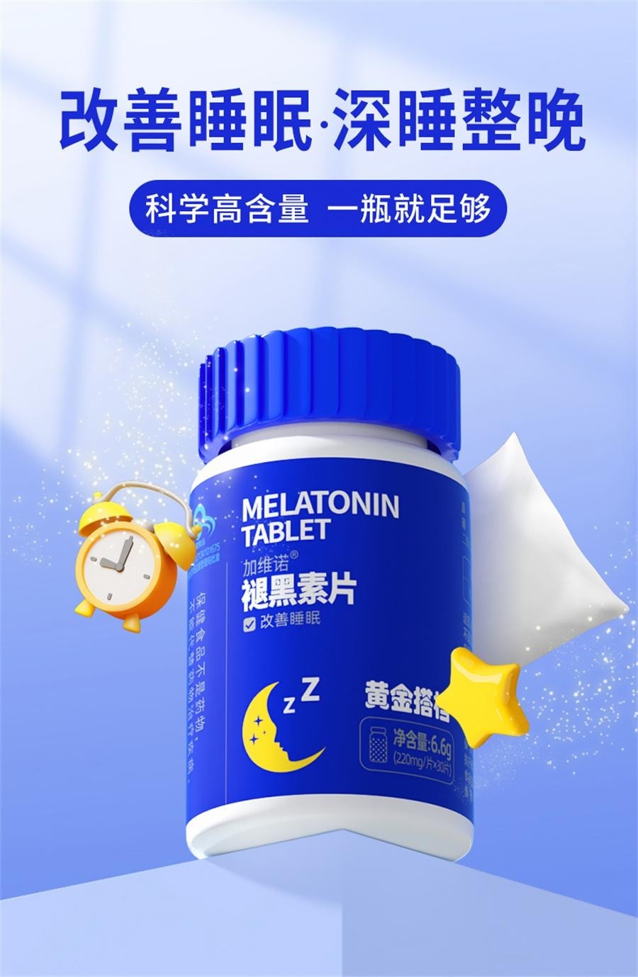 Melatonin Sleep Tablets, Melatonin ampoules to help students improve sleep. 60 tablets per can