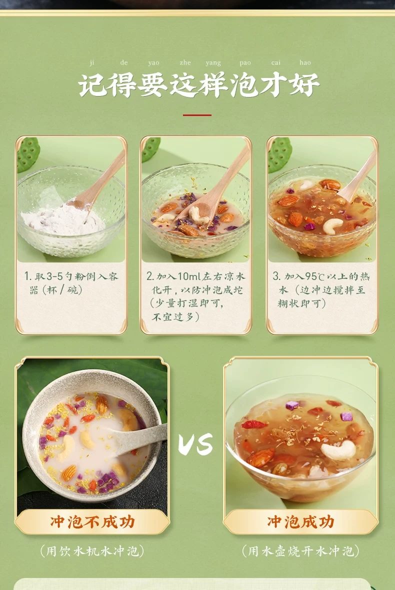 【中國直郵】 李子柒 桂花堅果藕粉羹【添加真實巴旦木&腰果 搭配4種酸甜果乾 3分鐘速食】代餐堅果營養早餐懶人沖飲食品 258g