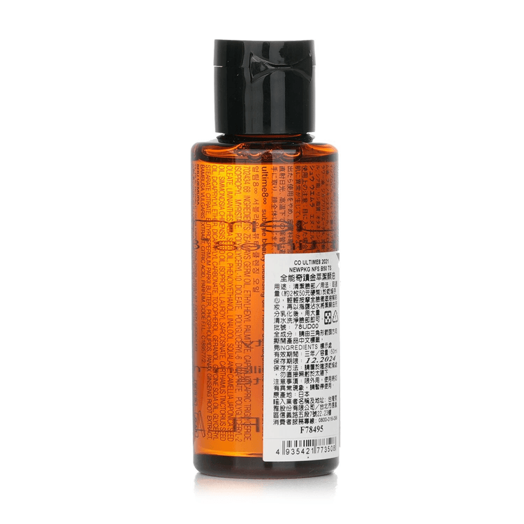 Shu Uemura Ultime8 Sublime Beauty Cleansing Oil (Miniature) 50ml