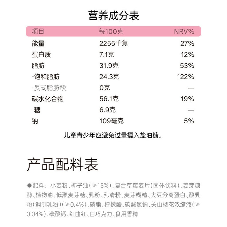 Sakura Yogurt Flavor Wafer Cubes, 120g (40g*3 packs) | White Chocolate Strawberry Sandwich Cookies, Sweet & Tangy, Spring Limited Edition, High-Protein Healthy Snack 7