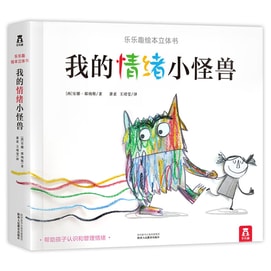 Children Book My Emotional Beast  The Hardcover Picture Book