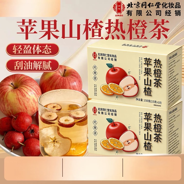 베이징 통런탕 사과 산사나무 오렌지차 [피지 제거, 비장 강화, 소화 촉진] 새콤달콤한 과일차로 비타민이 풍부하고 맛있으면서 미용에도 좋은 이 차는 마시는 즐거움을 선사합니다. 다이어트에도 좋은 행복한 음료입니다. [사무실 오후 티타임] 150g 6