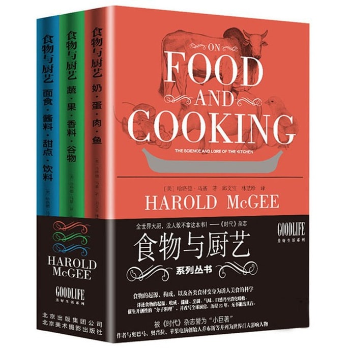 【中國直郵】I READING愛閱讀 食物與廚藝(套裝共3冊)