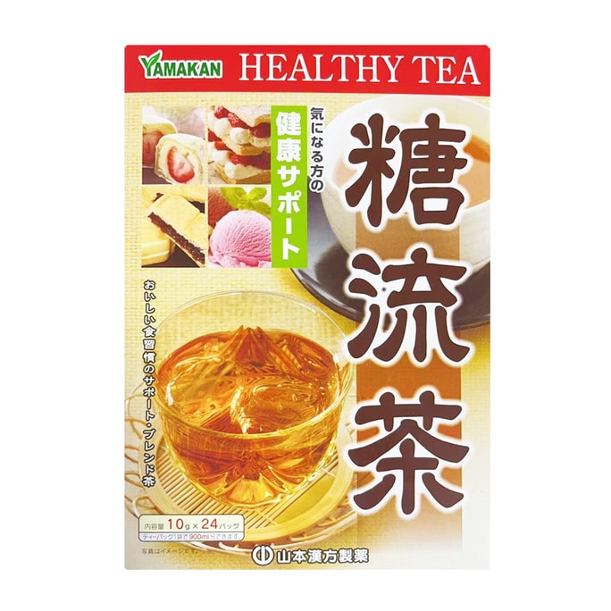 【日本直邮 】山本汉方 保健食品饮料茶 糖流茶 10gx24包