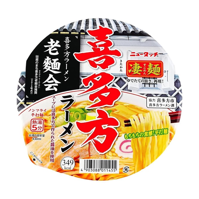 日本YAMADAI SUGOMEN淒麵系列 喜多方拉麵 日式泡麵 106gSugomen Kitakata Ramen - Japanese Style Instant Noodles , 4.06 oz【 Yami Exclusive】