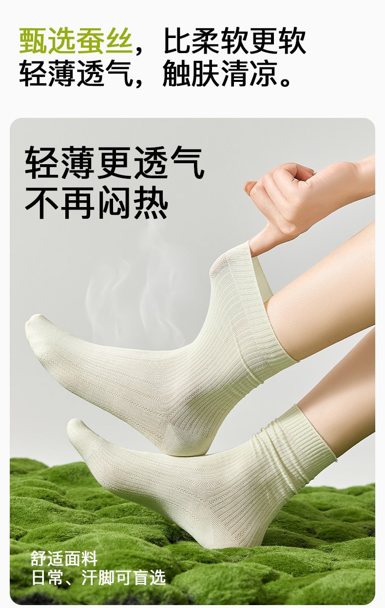 體慕 桑蠶絲襪子女夏薄款中筒白色短襪月子堆堆無骨芭蕾風長襪夏天 涼感透氣桑蠶絲 冰冰襪 淡色五雙裝