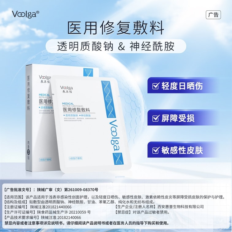 【中国直邮】 敷尔佳 医用修复敷料贴 1盒(5贴)【透明质酸钠&神经酰胺】修护日晒伤皮炎屏障受损保湿水润面膜 敏感肌皮肤护理【专注问题肌修复 创面护理】 4