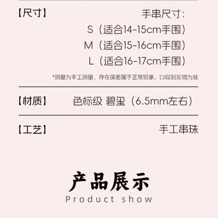 [중국 직배송] 링인 사원 축복 [취화풍] 천연 투르말린 여성용 팔찌, 재물과 행운을 불러오는 만능 팔찌, 14+1cm 3