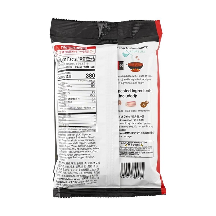 Hot Pepper Hotpot Soup Base,Malatang, 7.76 oz 5