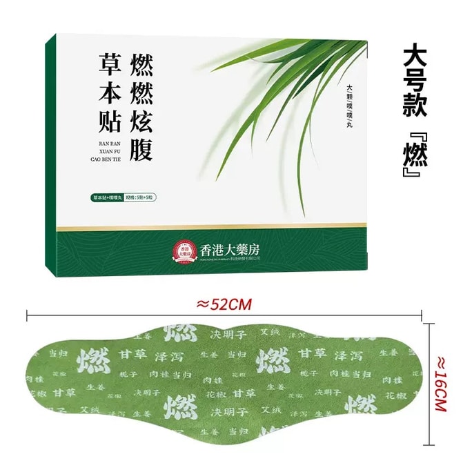 Herbal Warming Patches Abdomen Care 5Pack