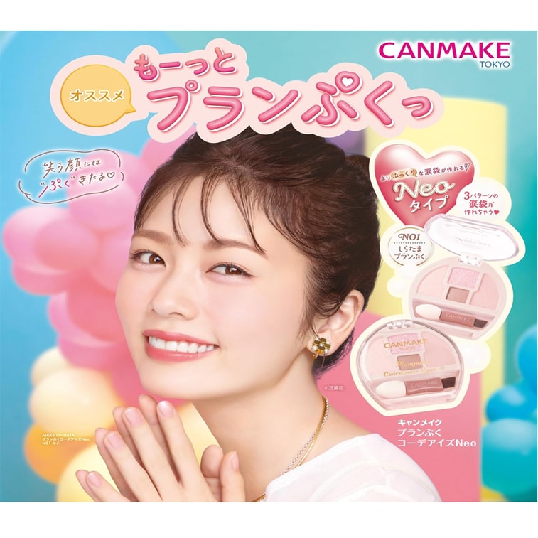 【Expédition directe du Japon】 Japon CANMAKE Palette pour poches lacrymales, rehausseur, fard à paupières polyvalent N02 1 pièce 8