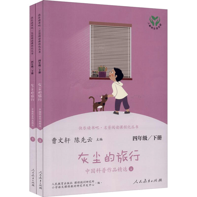 Happy Reading Bar 4th Grade/Volume 2 (All 2 Volumes)
