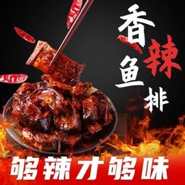 味芝元 香辣鱼排 湖南特产烟熏鱼块解馋小吃26g*5包