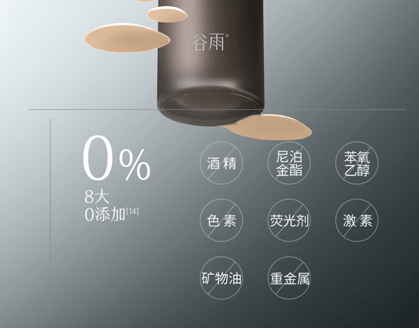 穀雨 男士素顏霜 修顏遮瑕bb霜【自然不假白】【防水防汗】【潔面可卸】 防水粉底液 (自然色) 懶人霜50g